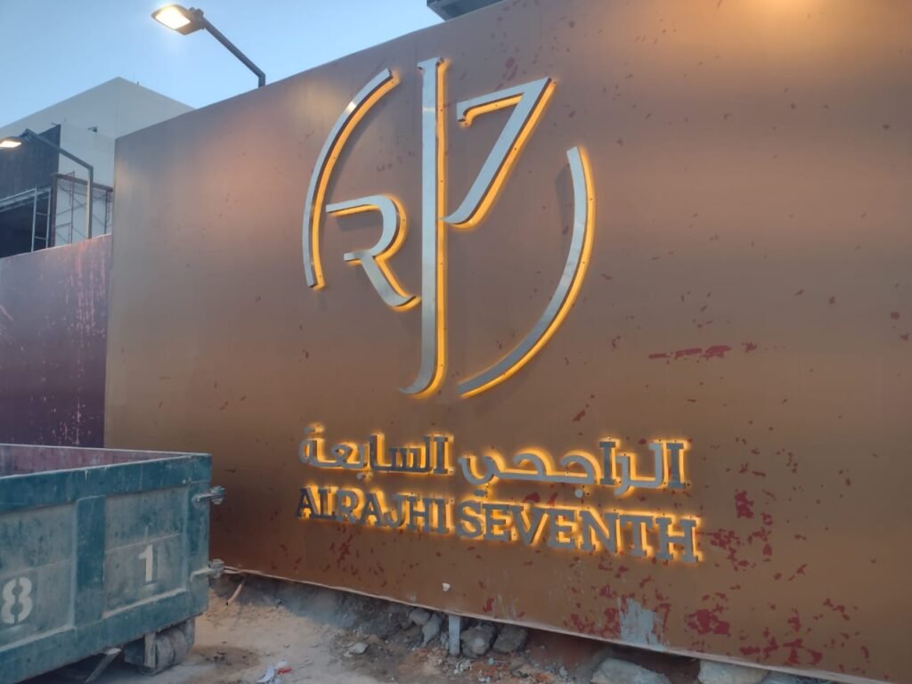 تنفيذ لوحات دعائية وحروف بارزة بالرياض