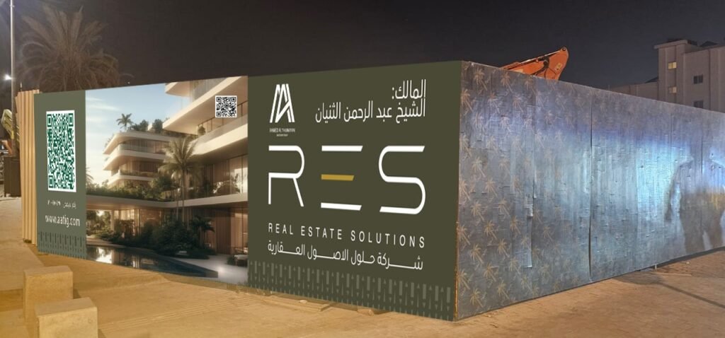 أسوار مواقع المقاولات بالرياض