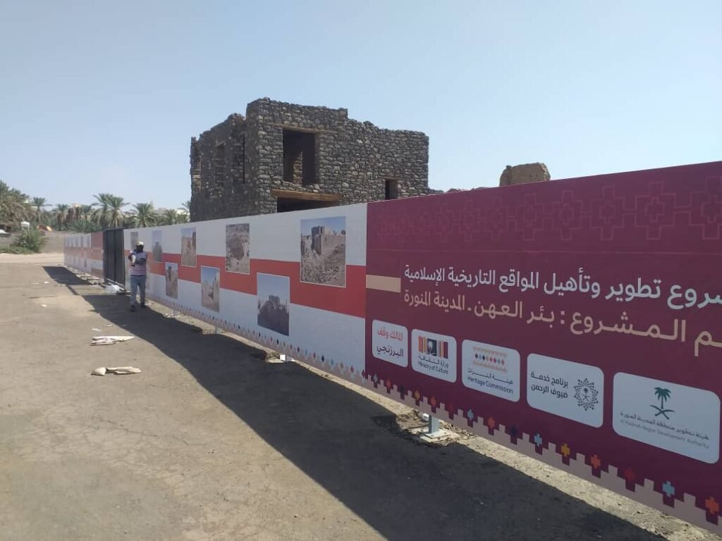 تسوير الاماكن الاثرية والتراثية