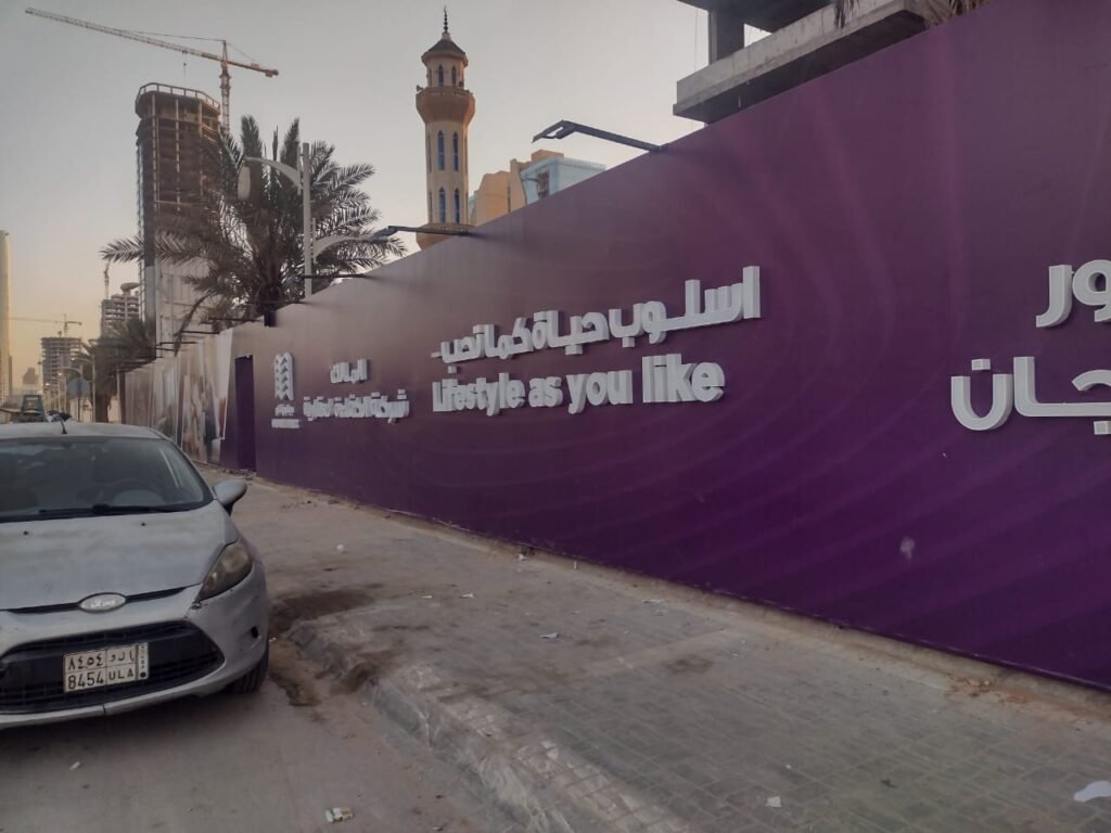 تسوير مشاريع بالرياض