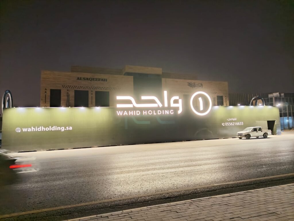 حماية مواقع المشاريع بالرياض