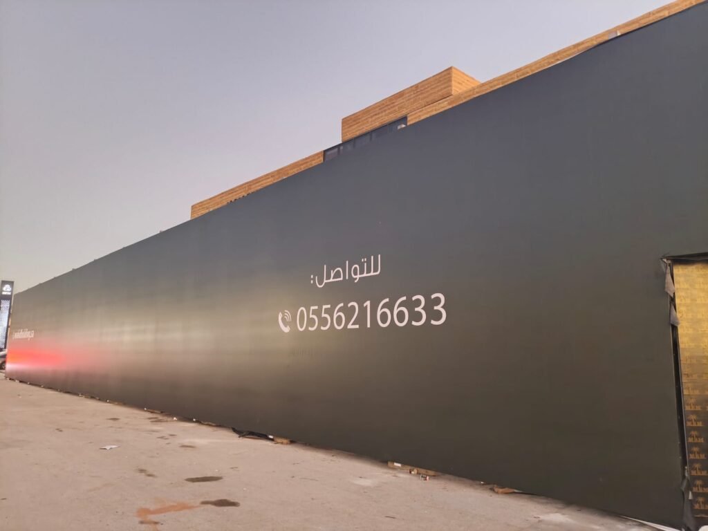 تسوير مواقع صناعية بالرياض
