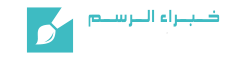 شعار خبراء للمقاولات العامة (1)