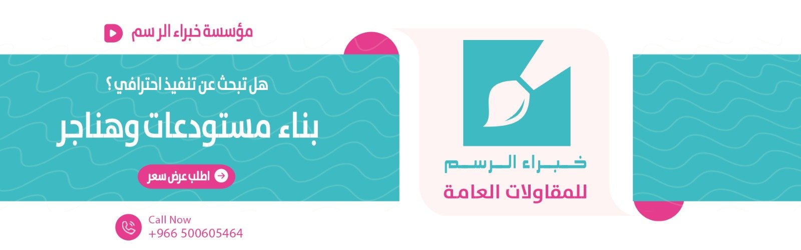 مستودعات