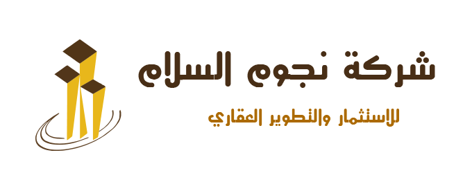 نجوم السلام